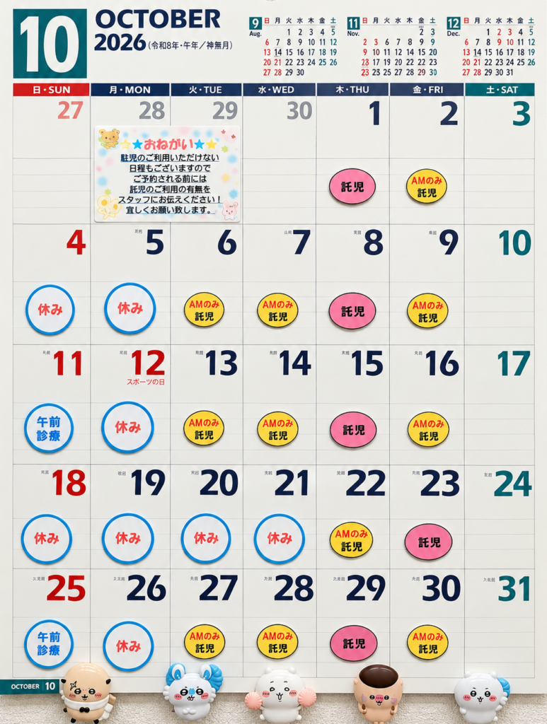 2026年10月カレンダー